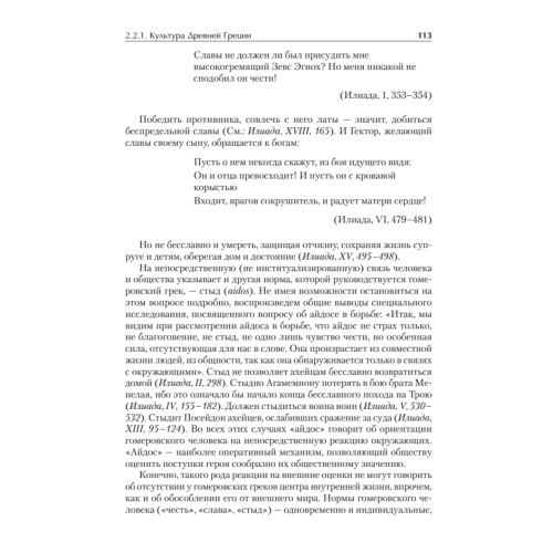 Культурология. Учебник для вузов. Стандарт третьего поколения