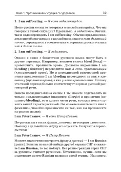 505 самых нужных английских фраз