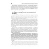 Основы коммерции: Учебное пособие. 2-е изд. Стандарт третьего поколения