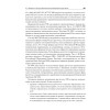 Основы коммерции: Учебное пособие. 2-е изд. Стандарт третьего поколения