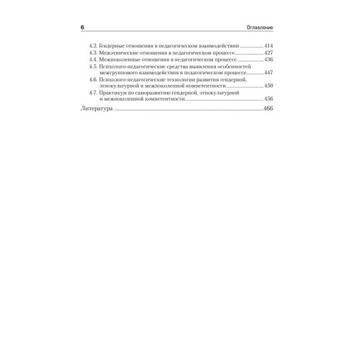 Психология: Учебное пособие