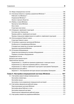 Информатика для юристов и экономистов: Учебник для вузов. 2-е изд. Стандарт третьего поколения