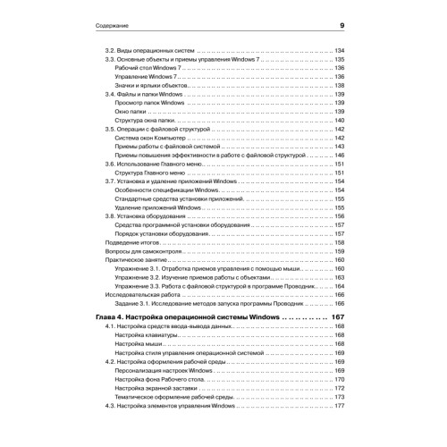 Информатика для юристов и экономистов: Учебник для вузов. 2-е изд. Стандарт третьего поколения