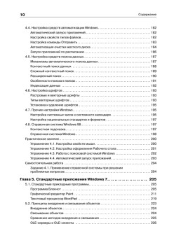 Информатика для юристов и экономистов: Учебник для вузов. 2-е изд. Стандарт третьего поколения
