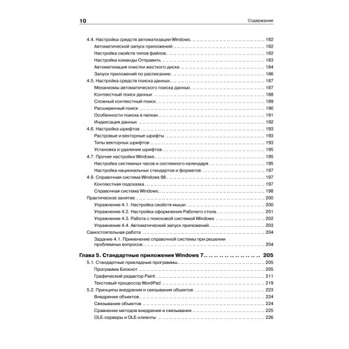 Информатика для юристов и экономистов: Учебник для вузов. 2-е изд. Стандарт третьего поколения