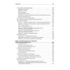 Информатика для юристов и экономистов: Учебник для вузов. 2-е изд. Стандарт третьего поколения