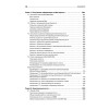 Информатика для юристов и экономистов: Учебник для вузов. 2-е изд. Стандарт третьего поколения