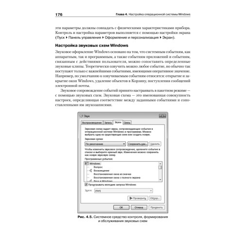 Информатика для юристов и экономистов: Учебник для вузов. 2-е изд. Стандарт третьего поколения