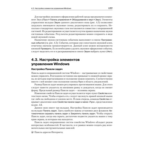 Информатика для юристов и экономистов: Учебник для вузов. 2-е изд. Стандарт третьего поколения