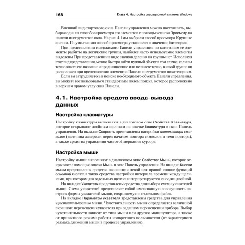 Информатика для юристов и экономистов: Учебник для вузов. 2-е изд. Стандарт третьего поколения