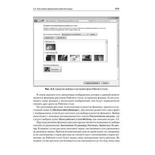 Информатика для юристов и экономистов: Учебник для вузов. 2-е изд. Стандарт третьего поколения