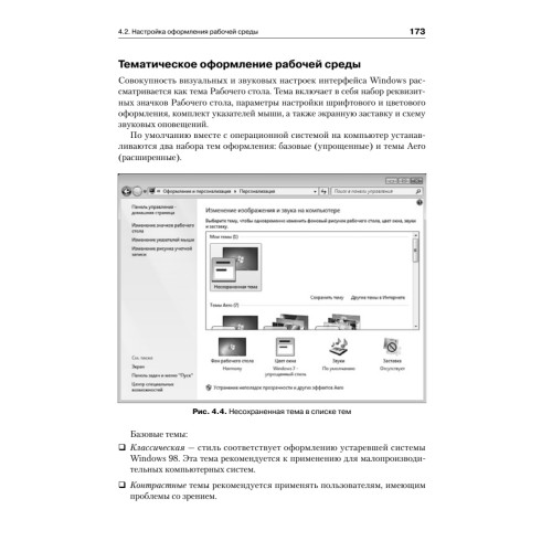Информатика для юристов и экономистов: Учебник для вузов. 2-е изд. Стандарт третьего поколения