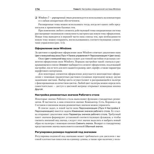 Информатика для юристов и экономистов: Учебник для вузов. 2-е изд. Стандарт третьего поколения