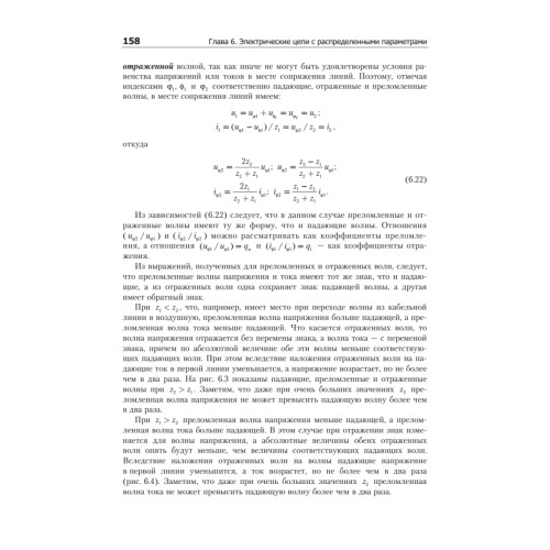Дифференциальные уравнения математической физики в электротехнике