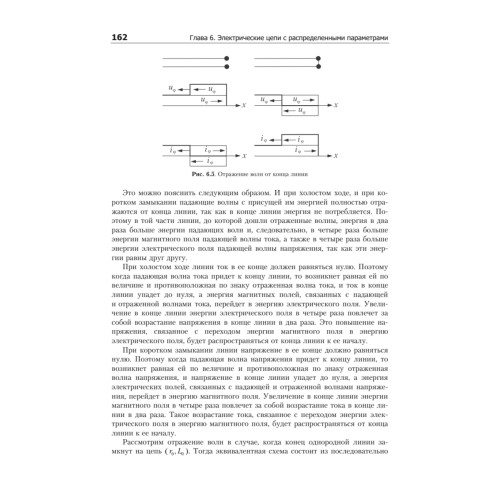 Дифференциальные уравнения математической физики в электротехнике