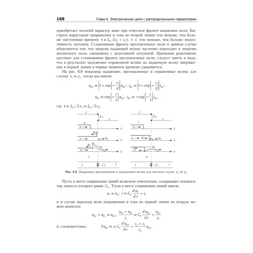 Дифференциальные уравнения математической физики в электротехнике