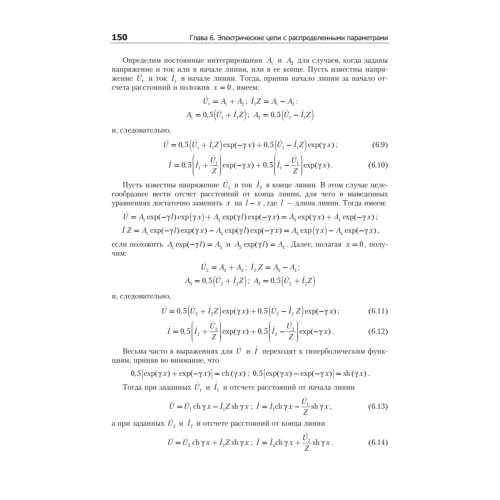 Дифференциальные уравнения математической физики в электротехнике