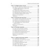Введение в политическую теорию. Стандарт третьего поколения, бакалавриат