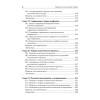 Введение в политическую теорию. Стандарт третьего поколения, бакалавриат