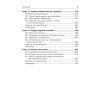 Введение в политическую теорию. Стандарт третьего поколения, бакалавриат