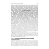 Введение в политическую теорию. Стандарт третьего поколения, бакалавриат