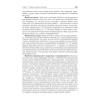 Введение в политическую теорию. Стандарт третьего поколения, бакалавриат