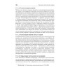 Введение в политическую теорию. Стандарт третьего поколения, бакалавриат