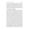Введение в политическую теорию. Стандарт третьего поколения, бакалавриат