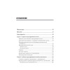 Организация предпринимательской деятельности: Учебник для вузов, 4-е изд. Стандарт третьего поколения