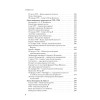 История России от Рюрика до Путина. Люди. События. Даты. 4-е издание, дополненное