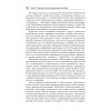 Экономическая логистика: Учебник для вузов. Стандарт третьего поколения