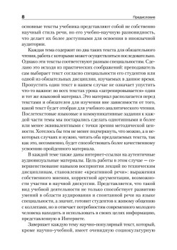 Политехнический русский