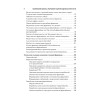 Клонирование бизнеса. Франчайзинг и другие модели быстрого роста