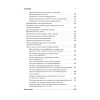 Клонирование бизнеса. Франчайзинг и другие модели быстрого роста