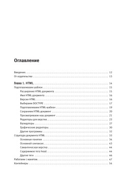 Веб-мастеринг на 100%