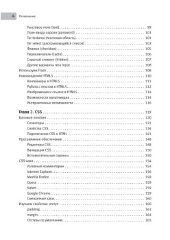 Веб-мастеринг на 100%