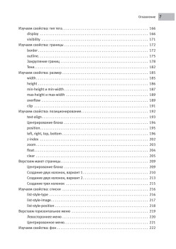 Веб-мастеринг на 100%