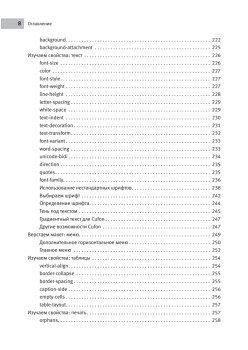 Веб-мастеринг на 100%