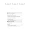 Детские праздники дома. Сказочные сценарии и викторины