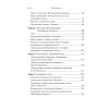 Детские праздники дома. Сказочные сценарии и викторины