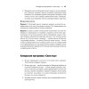 Детские праздники дома. Сказочные сценарии и викторины