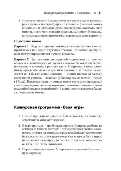 Детские праздники дома. Сказочные сценарии и викторины