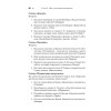 Детские праздники дома. Сказочные сценарии и викторины