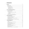 Windows 8. Настройка, работа,  администрирование