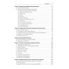 Windows 8. Настройка, работа,  администрирование