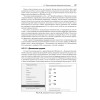 Windows 8. Настройка, работа,  администрирование
