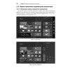 Windows 8. Настройка, работа,  администрирование