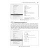Windows 8. Настройка, работа,  администрирование