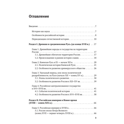 История: полный курс. Мультимедийный репетитор (+CD)