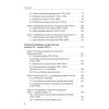 История: полный курс. Мультимедийный репетитор (+CD)